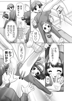 Page 29 of Karyou Gakuen Shotoubu 2012-05