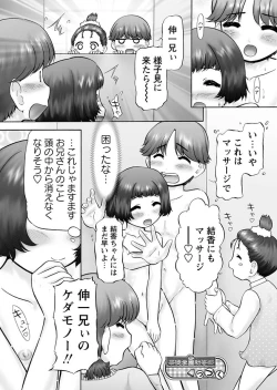 Page 44 of Karyou Gakuen Shotoubu 2012-05