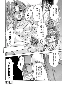 Page 104 of Karyou Zettai Ryouiki 2012-09