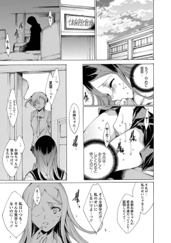 Page 115 of Karyou Zettai Ryouiki 2012-09
