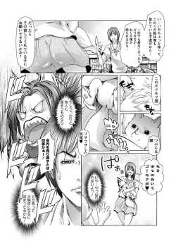Page 11 of Karyou Zettai Ryouiki 2012-09