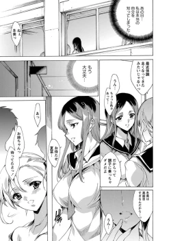 Page 127 of Karyou Zettai Ryouiki 2012-09