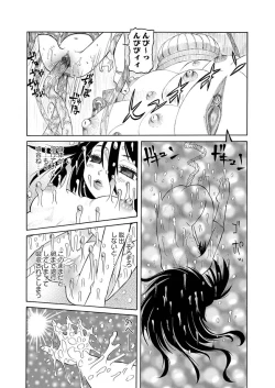 Page 138 of Karyou Zettai Ryouiki 2012-09