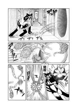 Page 143 of Karyou Zettai Ryouiki 2012-09