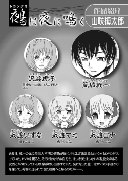 Page 48 of Karyou Zettai Ryouiki 2012-09