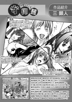 Page 4 of Karyou Zettai Ryouiki 2012-09