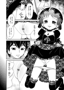 Page 54 of Karyou Zettai Ryouiki 2012-09