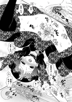 Page 60 of Karyou Zettai Ryouiki 2012-09