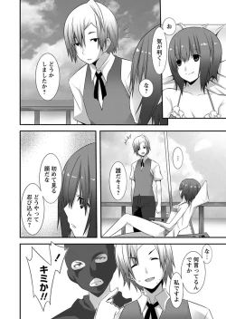 Page 68 of Karyou Zettai Ryouiki 2012-09
