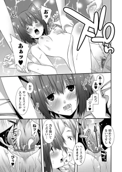 Page 77 of Karyou Zettai Ryouiki 2012-09
