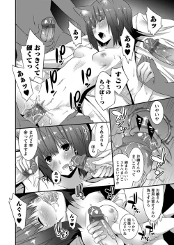 Page 78 of Karyou Zettai Ryouiki 2012-09
