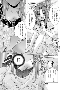 Page 89 of Karyou Zettai Ryouiki 2012-09