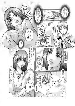 Page 9 of Karyou Zettai Ryouiki 2012-09
