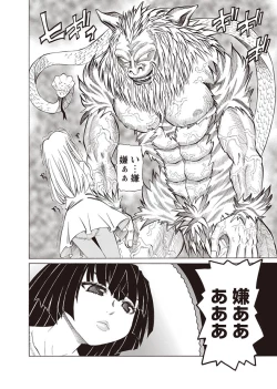 Page 107 of Karyou Zettai Ryouiki 2012-10