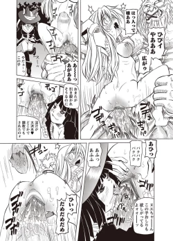 Page 110 of Karyou Zettai Ryouiki 2012-10