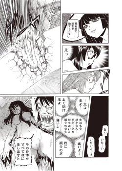 Page 114 of Karyou Zettai Ryouiki 2012-10