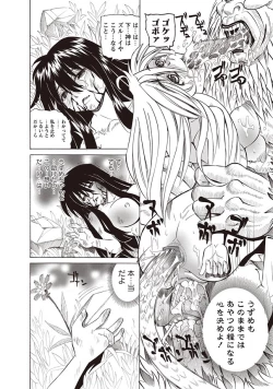 Page 115 of Karyou Zettai Ryouiki 2012-10