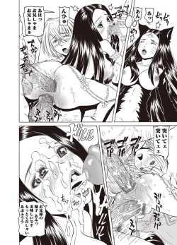 Page 125 of Karyou Zettai Ryouiki 2012-10