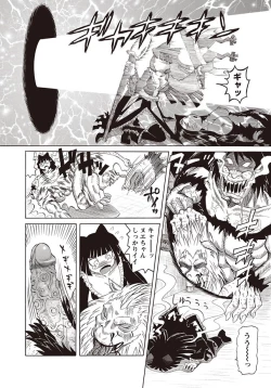 Page 127 of Karyou Zettai Ryouiki 2012-10