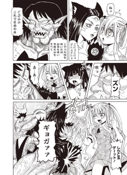 Page 129 of Karyou Zettai Ryouiki 2012-10