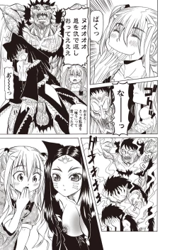 Page 130 of Karyou Zettai Ryouiki 2012-10