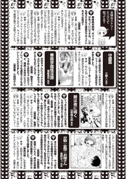 Page 133 of Karyou Zettai Ryouiki 2012-10