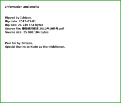 Page 144 of Karyou Zettai Ryouiki 2012-10