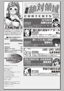 Page 2 of Karyou Zettai Ryouiki 2012-10