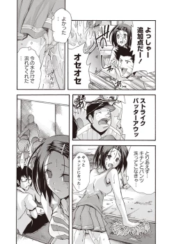 Page 32 of Karyou Zettai Ryouiki 2012-10