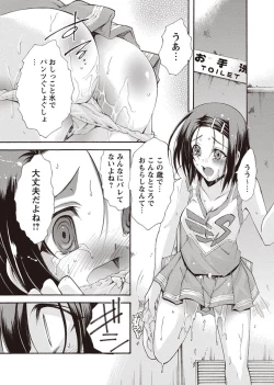 Page 33 of Karyou Zettai Ryouiki 2012-10