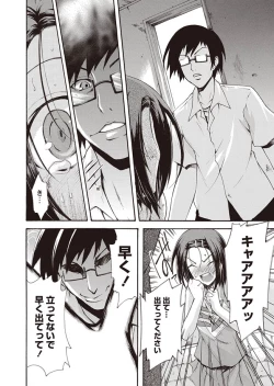 Page 34 of Karyou Zettai Ryouiki 2012-10