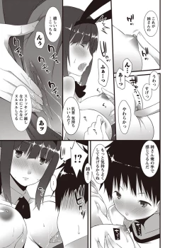 Page 51 of Karyou Zettai Ryouiki 2012-10