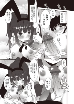 Page 53 of Karyou Zettai Ryouiki 2012-10