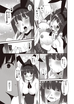 Page 55 of Karyou Zettai Ryouiki 2012-10