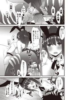 Page 59 of Karyou Zettai Ryouiki 2012-10