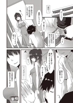 Page 62 of Karyou Zettai Ryouiki 2012-10