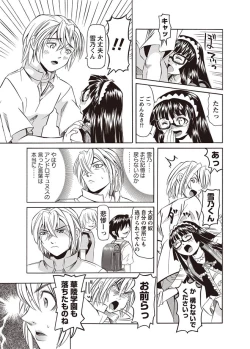 Page 96 of Karyou Zettai Ryouiki 2012-10