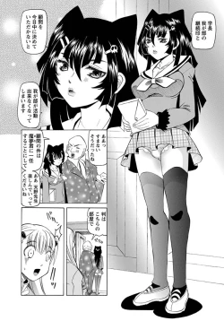 Page 128 of Karyou Zettai Ryouiki 2012-11
