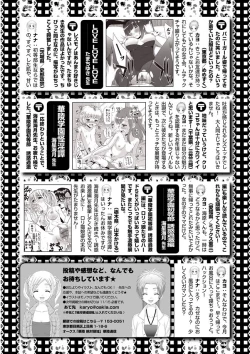 Page 147 of Karyou Zettai Ryouiki 2012-11