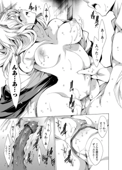 Page 17 of Karyou Zettai Ryouiki 2012-11