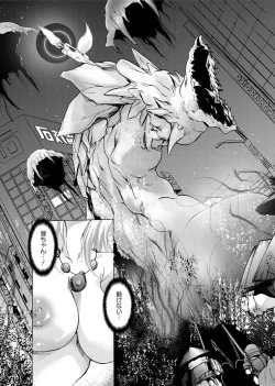 Page 29 of Karyou Zettai Ryouiki 2012-11