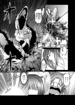 Page 39 of Karyou Zettai Ryouiki 2012-11