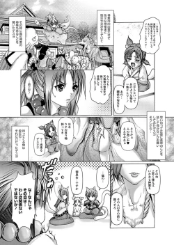 Page 44 of Karyou Zettai Ryouiki 2012-11