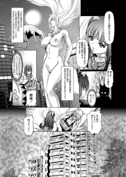 Page 45 of Karyou Zettai Ryouiki 2012-11