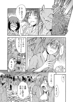 Page 55 of Karyou Zettai Ryouiki 2012-11