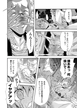 Page 62 of Karyou Zettai Ryouiki 2012-11