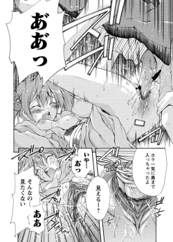 Page 65 of Karyou Zettai Ryouiki 2012-11