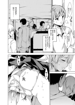 Page 6 of Karyou Zettai Ryouiki 2012-11