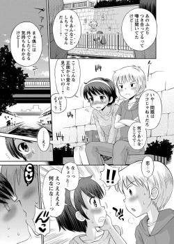 Page 73 of Karyou Zettai Ryouiki 2012-11