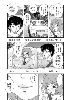 Page 85 of Karyou Zettai Ryouiki 2012-11